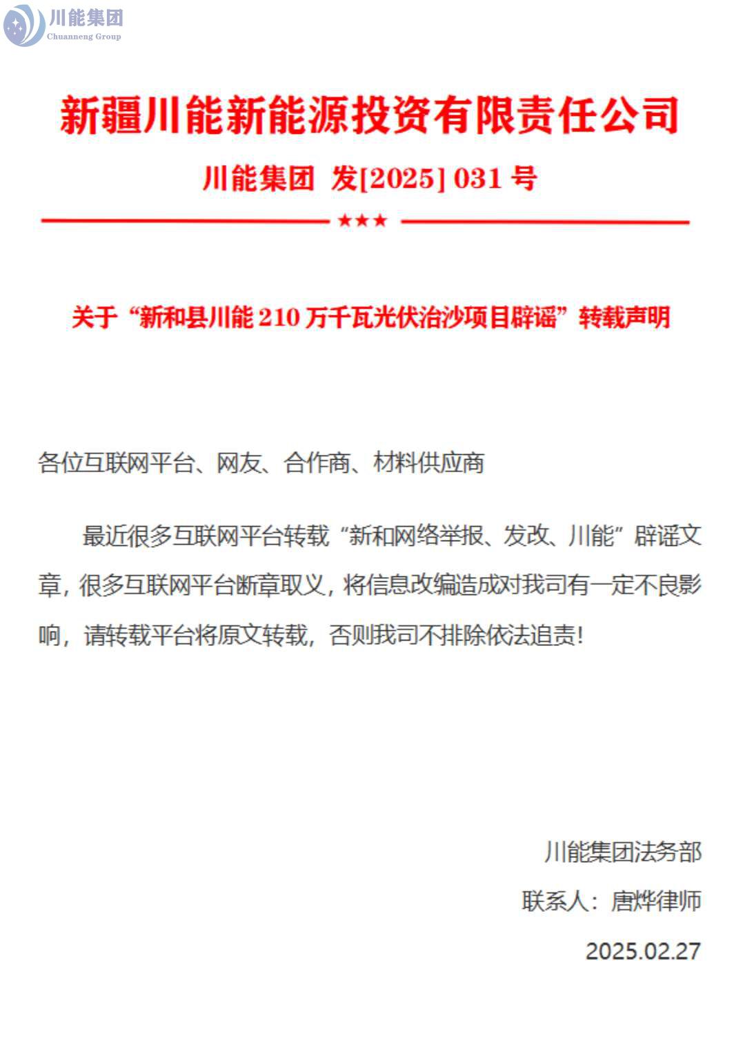 声明_01.jpg