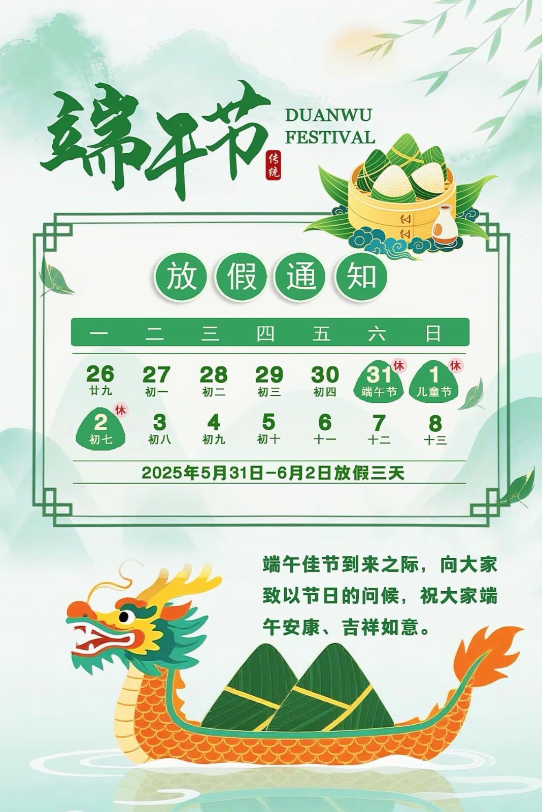 端午节.jpg