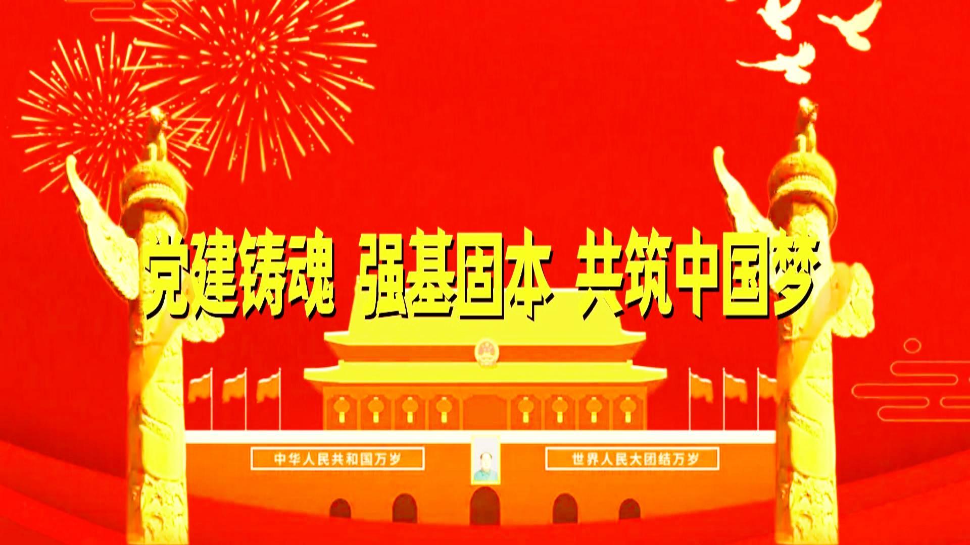 党工共建